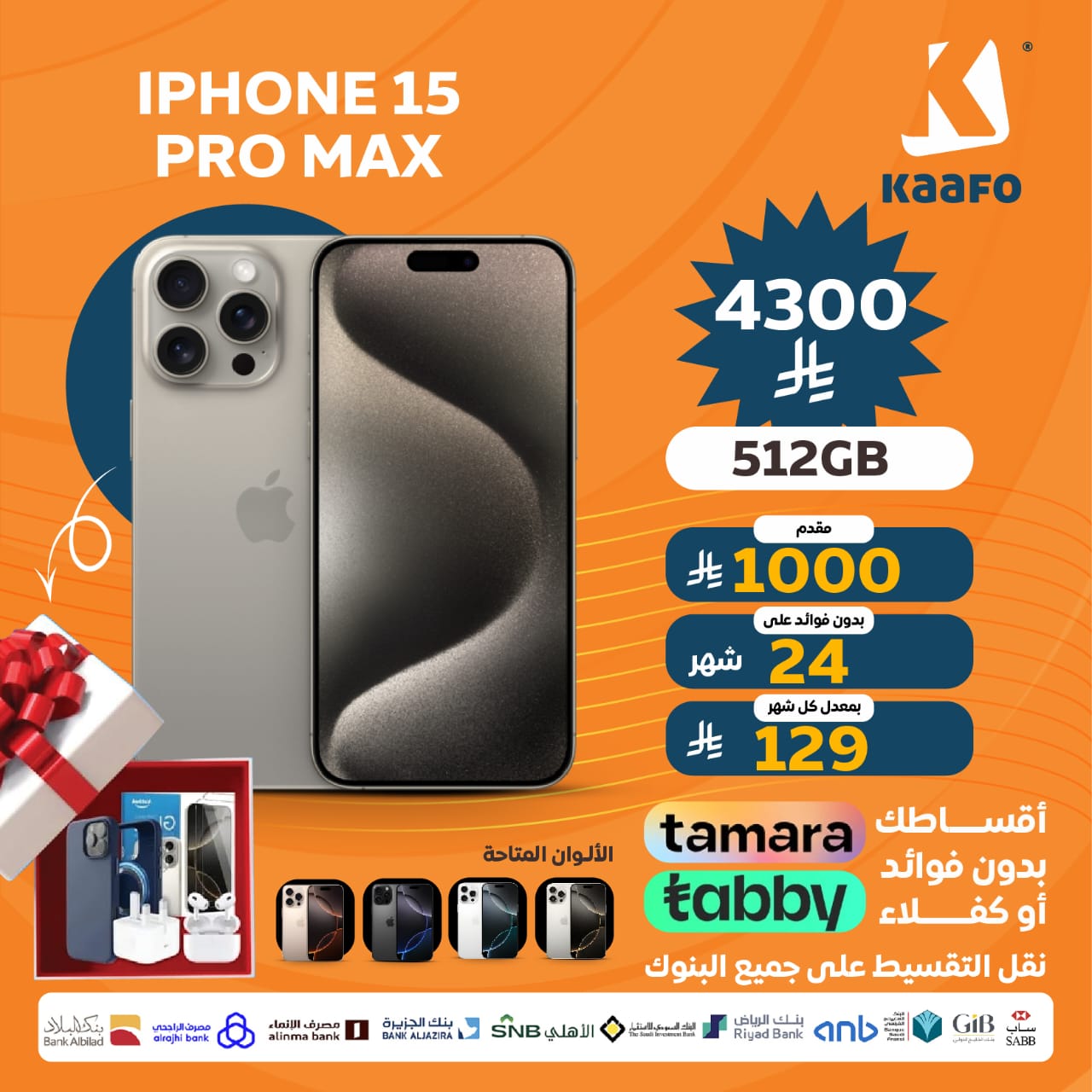 15 بروماكس - 512GB